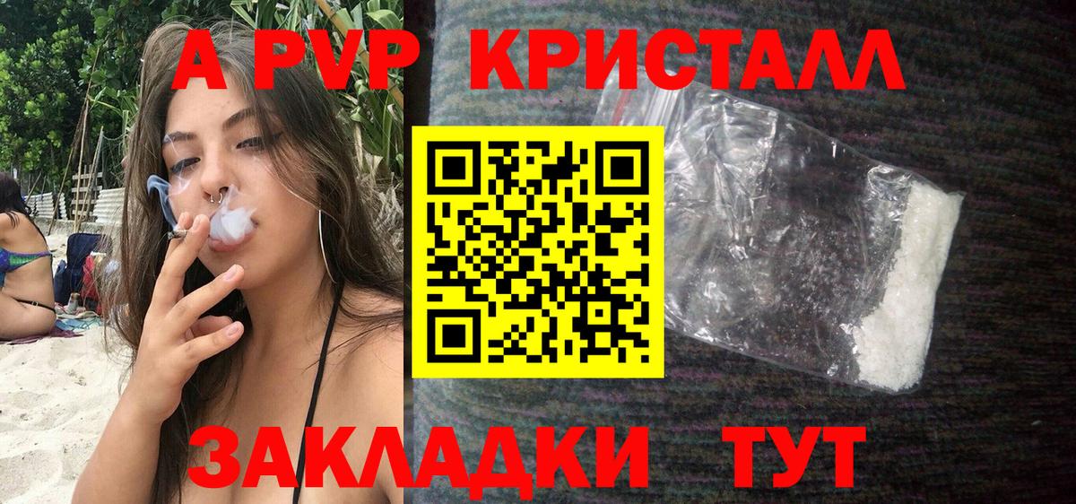Alpha-PVP кристаллы  Alfa_PVP кристаллы  Вход с VPN  Нижневартовск 