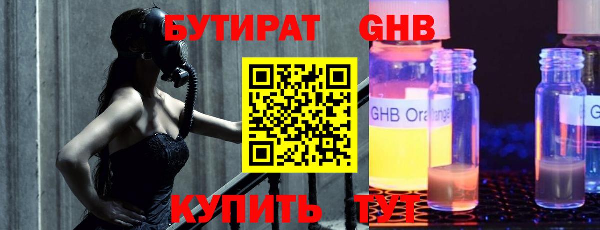 БУТИРАТ оксана  Вход с VPN  Нижневартовск 