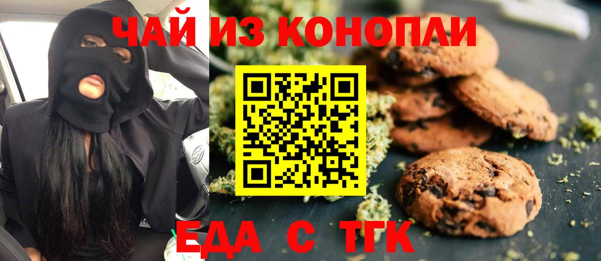 Canna-Cookies марихуана Нижневартовск
