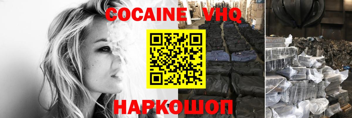 Кокаин Боливия  Вход с VPN  Нижневартовск  Cocaine 98% 
