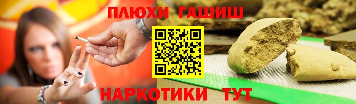 Гашиш хэш Нижневартовск