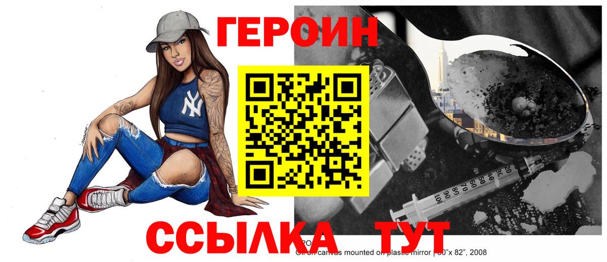 Героин VHQ  Вход с VPN  Нижневартовск 