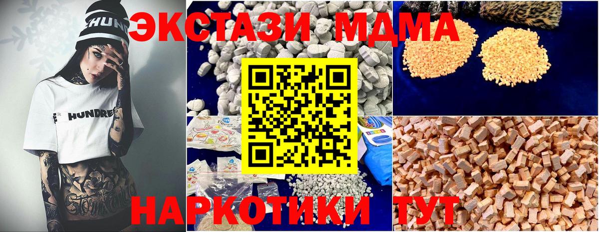 МДМА Molly  МДМА  Нижневартовск  Вход с VPN  МДМА Molly 