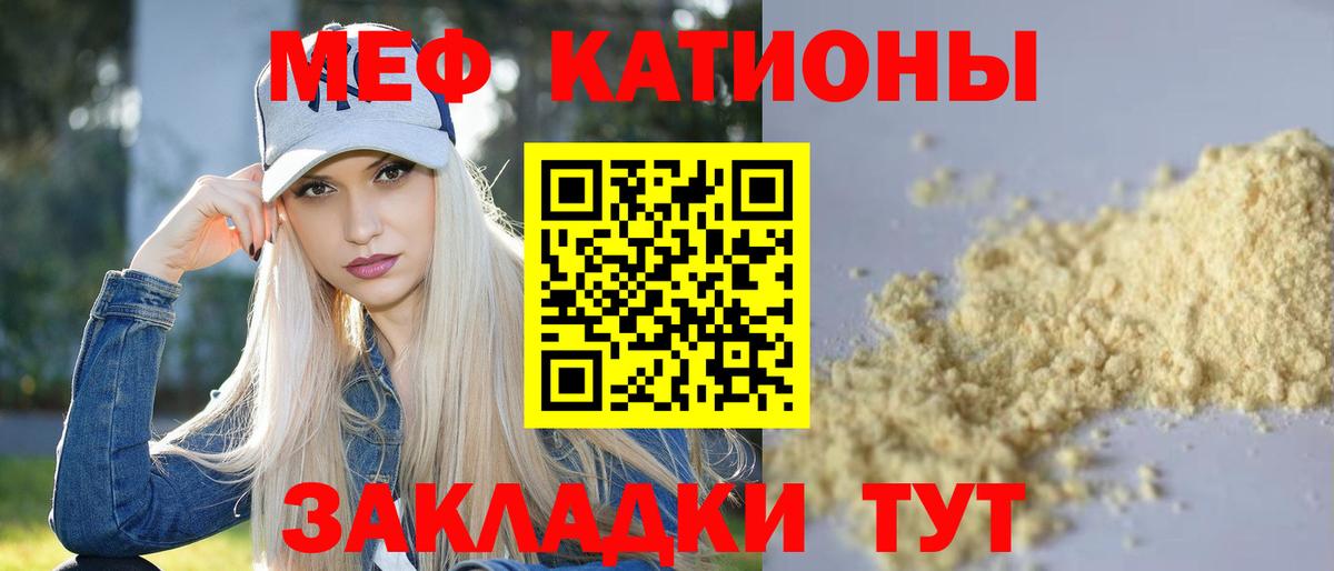 Меф mephedrone  Вход с VPN  магазин продажи наркотиков  МЯУ-МЯУ mephedrone  Нижневартовск  Мефедрон 