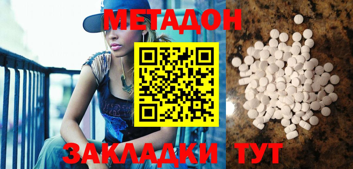 Метадон белоснежный  Вход с VPN  Нижневартовск  Метадон methadone 