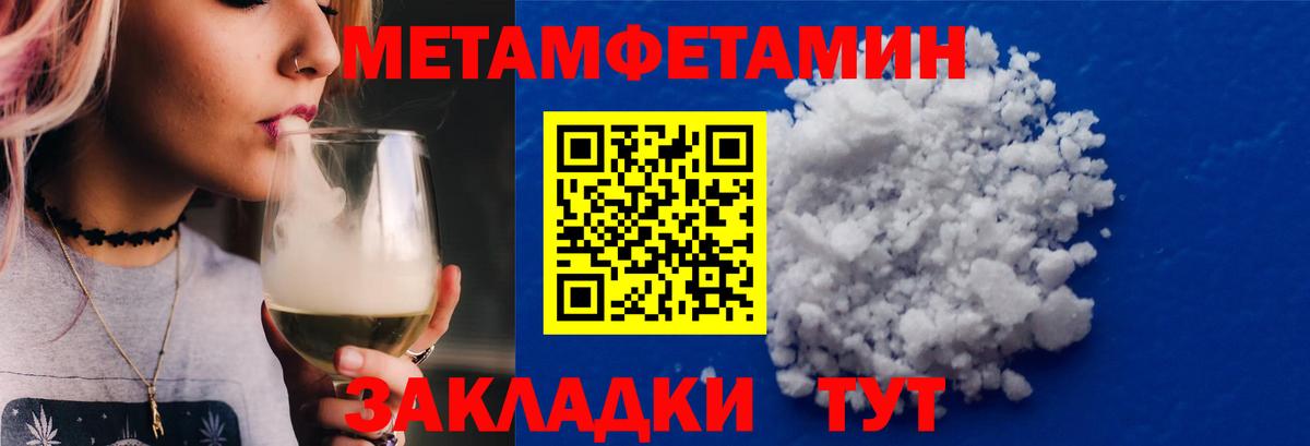 МЕТАМФЕТАМИН мет  МЕТАМФЕТАМИН мет  Вход с VPN  Нижневартовск 