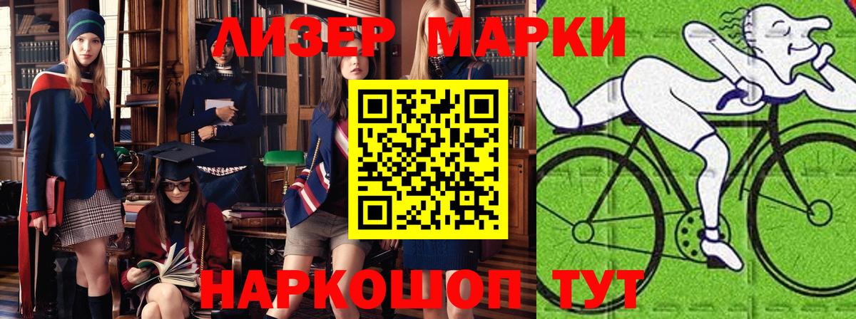 Марки 25I-NBOMe 1,8мг  Вход с VPN  Марки 25I-NBOMe 1,8мг  купить  сайты  Нижневартовск 