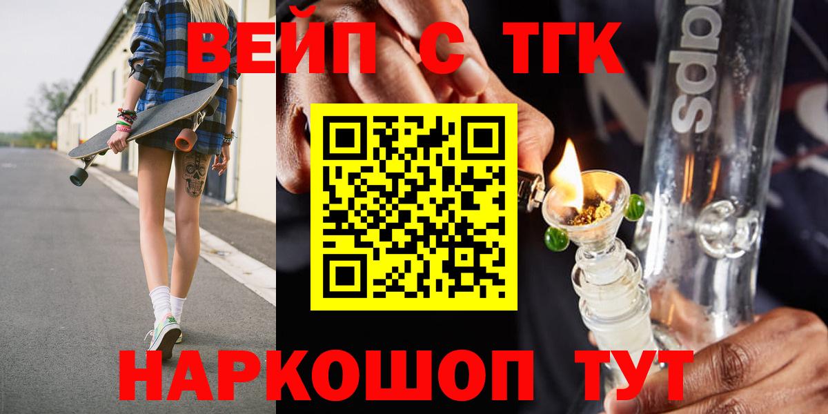 ТГК концентрат  Вход с VPN  ОМГ ОМГ как войти  продажа наркотиков  Нижневартовск  ТГК вейп 